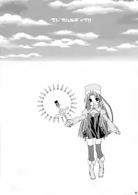 (C66) [Yumeno-Gotosi (G Munyo)] Magical Media!! (Fate/stay night)