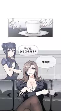 HouseHold Affairs 【卞赤鲤个人汉化】1~30话(持续更新中)