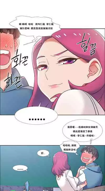 [Studio Wannabe] Rental Girls | 出租女郎 Ch. 33-58 [Chinese] 第二季 完结