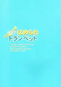 (C91) [pooca (Shirano Jin)] Hamerare Trumpet (Hibike! Euphonium)