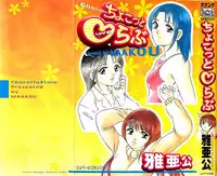 [Maakou] Chokotto Love