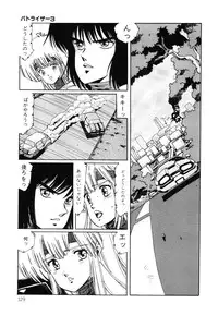 [Aran Rei] Patoraiza3 vol.2