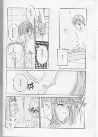 (C55) [Digital Lover (Nakajima Yuka)] Seifuku Ou 3 (To Heart)