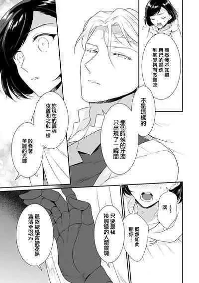 tenseimajyowa ryuuzokuno mamonosamani kakowaremasu | 转生魔女被魔龙金屋藏娇了 1-5