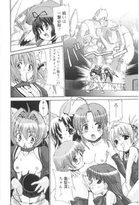 [Orimoto Mimana] Tokimeki Suikoden