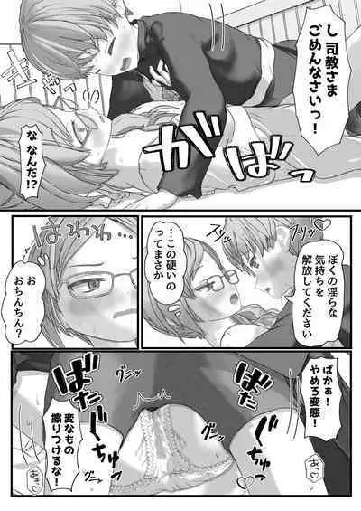 Fu Honidesuga Osewa ni Natteiru Shisutā o Pantsu no ue kara ijirimasu