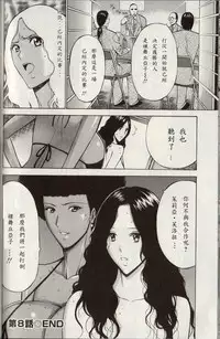 [Nagashima Chosuke] Chounyuu For You Ch. 1-9 [Chinese] [i751207]