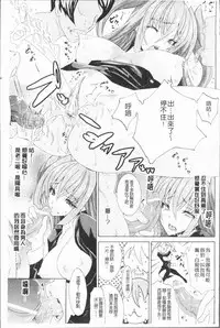 [Tokisana] Seiin Shoujo [Chinese]