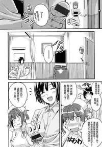 [Takeda Hiromitsu] Sister Breeder [Chinese]