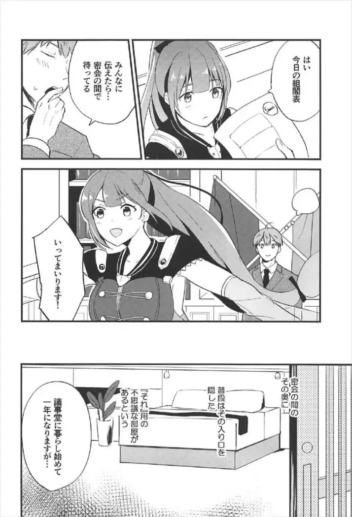 イヌカイさんが好感度700