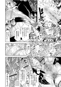 [Kuusou] Takaku Uruwashiki sono Shiro de ~OutRape~