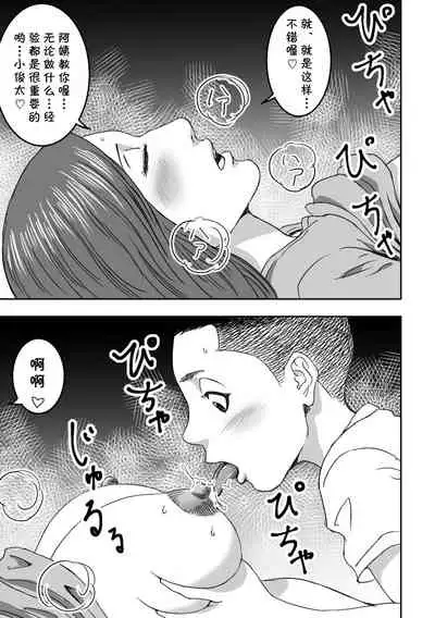 Muchimuchi na Oba-san ga Sasotte kita node Fudeoroshi sarete mita.