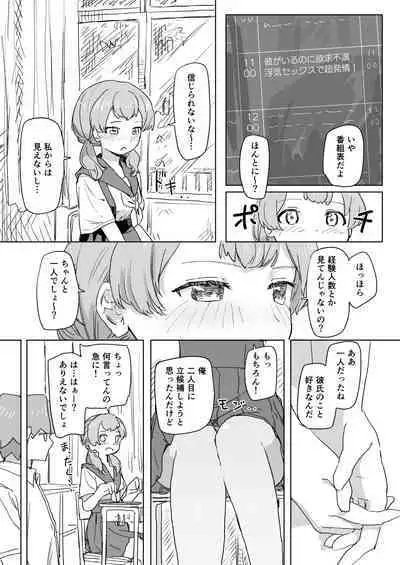 [Kakuninii] Ningen Sousa RemoCon [Digital]