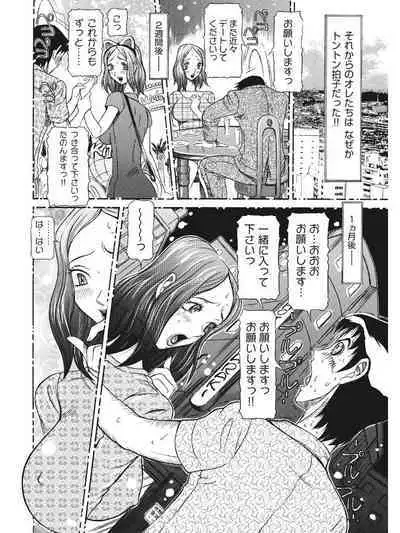 Estrus Testing Kanako's Body Evolution Program COMPLETE