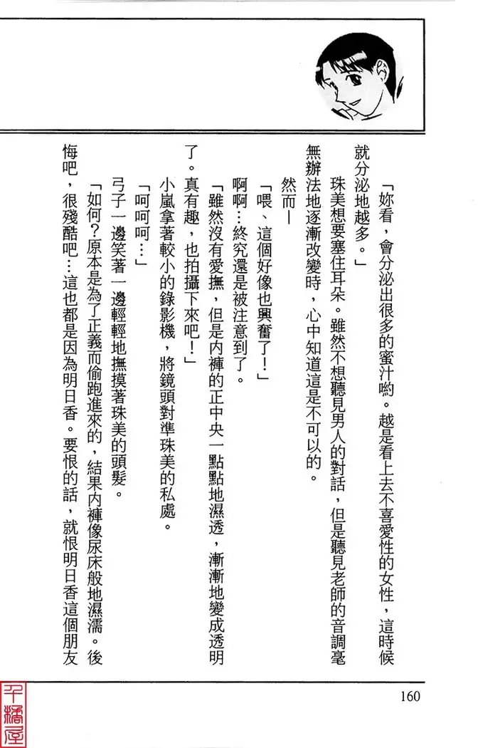 Kyouhaku～Owaranai Ashita～