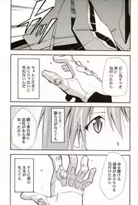 (C70) [STUDIO KIMIGABUCHI (Kimimaru)] RE-TAKE 4 (Neon Genesis Evangelion)