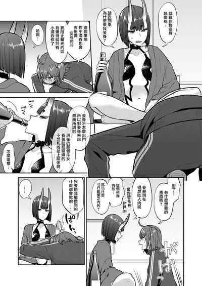 [Manmanya (Titiduki)] Hisoka Naru Gokinsei Koubousen | 秘密的禁止行為攻防戰 (Fate/Grand Order) [Digital] [Ongoing]