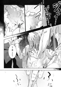 (C83) [Shinjuku Koma Gekijou (Komagata)] HotspotHypnosis (Robotics;Notes)