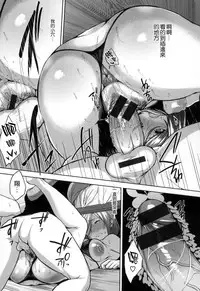 [Yuuki Shin] Bed no Shita no Joou-sama | 床底下的女王 [Chinese]