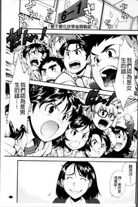 [Ryoumoto Hatsumi] Kite! Mite! Ijitte! [Chinese]