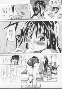 [Shiwasu no Okina] Daijoubu