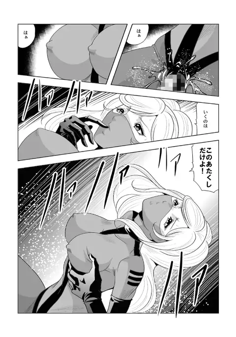 ドS士官と女パイロット