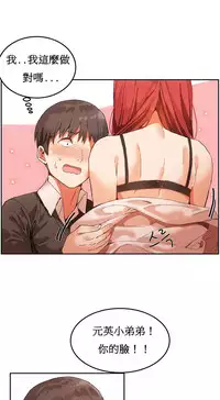 [Mx2J] Hahri's Lumpy Boardhouse Ch. 1~15【委員長個人漢化】（持續更新）