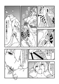 [Nrr] 夏祭り金剣漫画 (Fate/Grand Order)