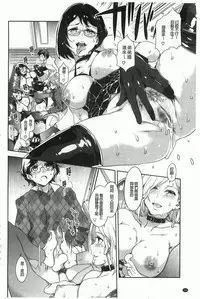 [Mizuryu Kei] Teisou Kannen ZERO [Chinese]