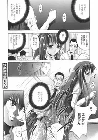 [Arino Hiroshi] Datenshitachi no kakera