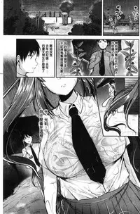 [Sendou Hachi] Kowashite Asobo Tomodachiippai [Chinese]