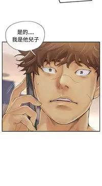 [LSD&俠行魔]Thief 小偷 Ch.1~6 [Chinese]中文