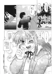 [Mitamori Tatsuya] Koikeda-san to Asobou! - Play With Me, Shorty?