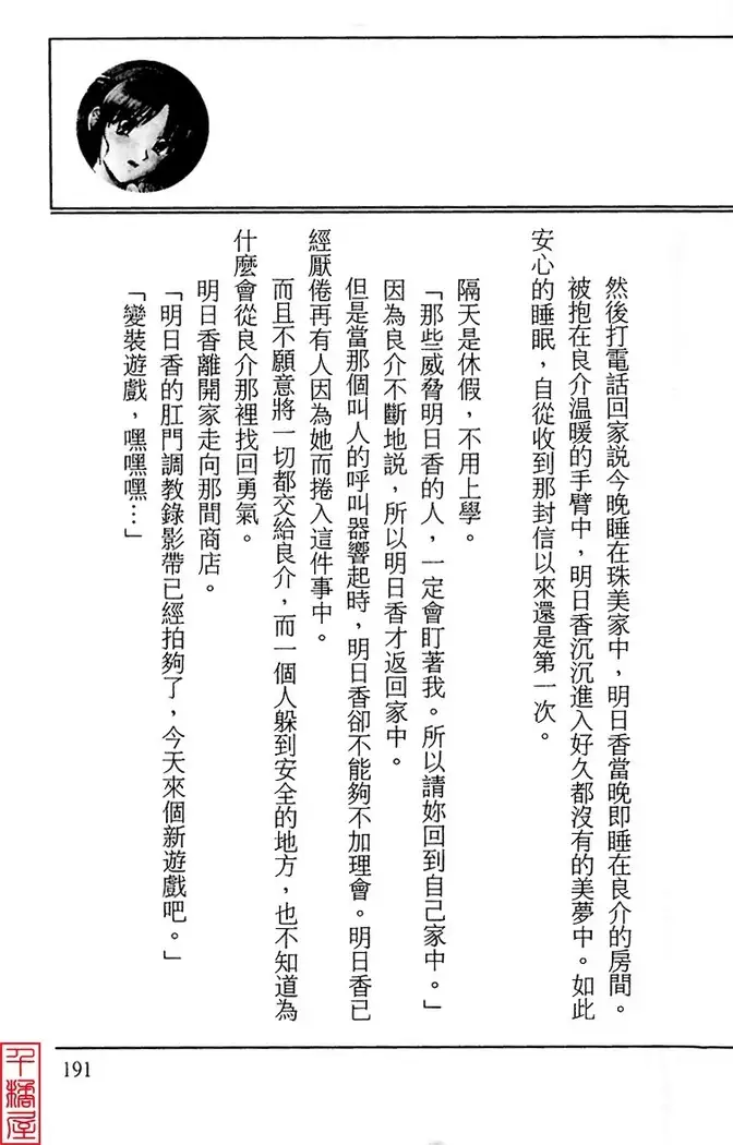 Kyouhaku～Owaranai Ashita～