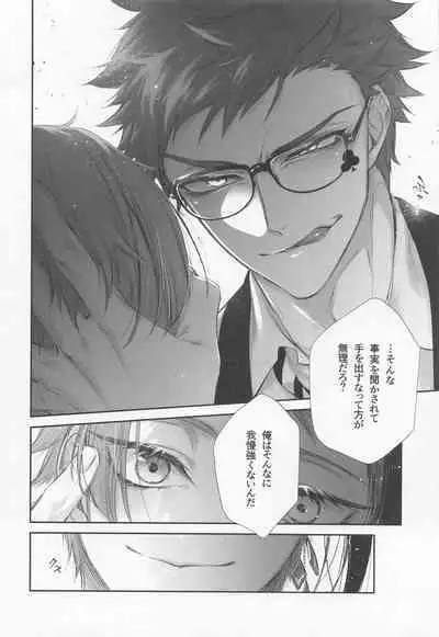 Nigeru, Ou, Shuuchaku Suru.