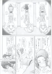 (C86) [MTSP (Jin)] Tachibana-san-chi no Dansei Jijou Matome Ban [Incomplete]