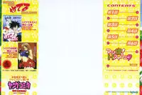 [Sano Takashi] Koisuru Hanahana - The flowers fall in love 1