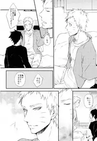 (SPARK11) [umeboshi (yusui)] Manimani (Naruto)