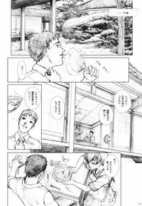 (C60) [Studio NEO BLACK (Neo Black)] Soukan Kashiwagi Azusa01.Saihan (Kizuato)