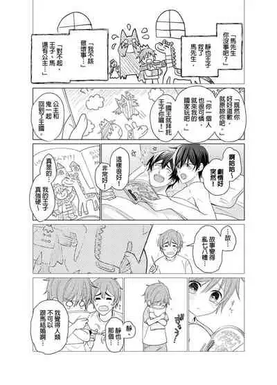 Torokeru Scarface | 融化的傷痕