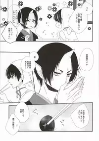 (Jigoku no Tomoshibi Go) [Bambri! (Isobe)] Hatsukoi wa, Minoranai Monoda to Shitte Iru (Hoozuki no Reitetsu)