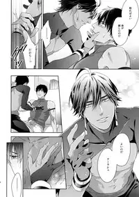 (Super ROOT4to5 2018) [NiR (Juugatsu)] Maryoku Kyoukyuu EX (Fate/Grand Order)