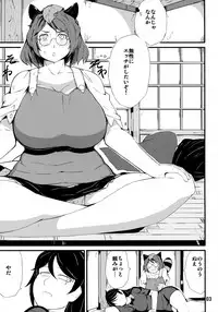 (Reitaisai 14) [Moeru Gomi (Ogata Hiro)] Mikawaridane (Touhou Project)