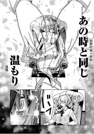 [Masaki Sato]Paraphilia~ningenisukitan~[走错片场个人-灰羽社汉化组]