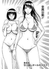 [Nagashima Chosuke] Gucchun Hikkoshitai [Digital]