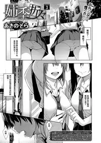 [Akino Sora] Shiki Oriori Ch.1-4 [Chinese] [Digital]