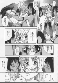 [Shiwasu no Okina] Daijoubu