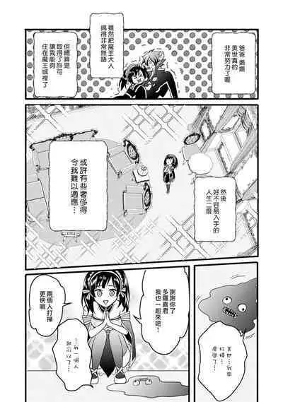 hanitora de sukuu i sekai hōkai | Honey Trap可以防止異世界崩壞 1-2