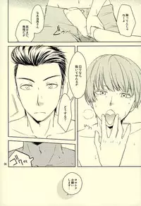 (C89) [Coleus (Migu)] Okuchi ga Koibito (World Trigger)