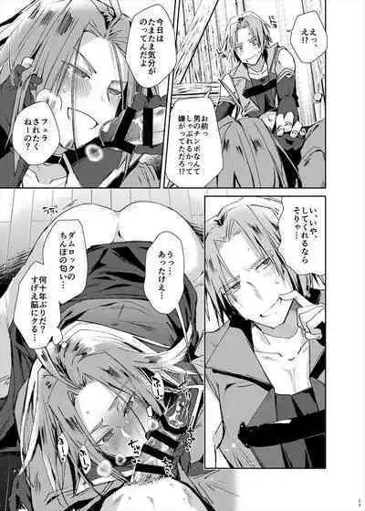 Saraba Nidoto Au koto no nai Shinyuu yo